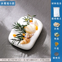 Магнит на холодильник, набор материалов