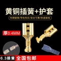 Công tắc điện cắm còi xe ô tô lò xo đầu cuối 6.3mm bằng đồng thau trần nút đầu nối phích cắm