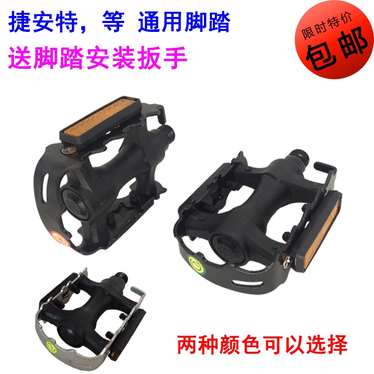 giant mtb pedals