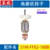 Máy mài góc Dongcheng cánh quạt stator S1M-FF-100A 02-100 03-100A 150 180 230 cánh quạt Công cụ điện khí nén