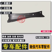 Baojun 560 tiêu chuẩn cơ bản sang trọng loại tấm trên tấm trang trí làm lệch hướng bộ phận xe