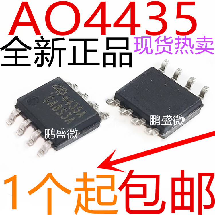 FDS4435BZ SI4435 AO4435 4435B FDS4435A 贴片SOP8 MOS管 P沟道-淘宝网