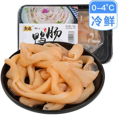 Wuyuan Ice Fresh Duck Cintite 1 Box 150g