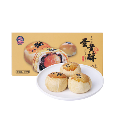 Golden Xingxue Mei Niang Egg Yolk Crisp (аромат красной фасоли) 110 г/коробка