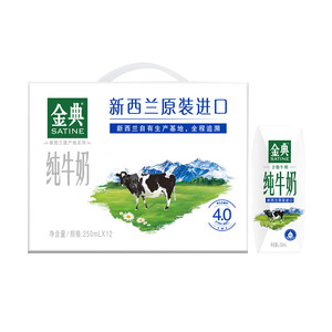 Yili Jindian Новозеландское чистое молоко 250мл*12 коробок