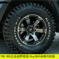 Tro R05 Tank 300 400 500 Wrangler Great Wall Great Wall Artillery Chengbao Raptor 17 -Inch Modifice Forging Wheels