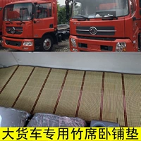Летняя прохладная подушка спящая подушка Dongfeng Tianjin Tianlong Duolica D9D12 коврики для спящего