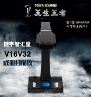 Jieyu V32 thành một máy quét sách 18 triệu pixel Tài liệu văn phòng HD A3 Zhihui Star Gao Paiyi V16 - Máy quét scan lide 400