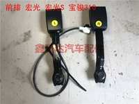 Wuling Hongguang/S ремень безопасности перед серединой штыка штыкового штанга с пряжкой для штыка с фиксированным винтом