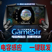 GameSir Geshi Chicken F3 Plus Gang Gun King Xử lý dự đoán điện dung, ăn gà Artifact Tụ điện Combo Nút ăn gà Artifact - Người điều khiển trò chơi tay cầm fifa online 4