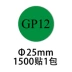 Nhãn Feisheng GP12 tùy chỉnh bảo vệ môi trường EPC tự dính nhãn dán tròn phụ tùng ô tô Quy trình kiểm tra nhà
         máy chổi rửa xe oto 360 độ Sửa đổi ô tô