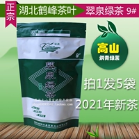 Весенний чай, зеленый чай, горный чай, провинция Хубэй, коллекция 2023