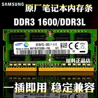 Адаптированный блок памяти Samsung Notebook 4G 1333 1600 DDR3 8G DDR3L Совместимый с Lenovo Asus