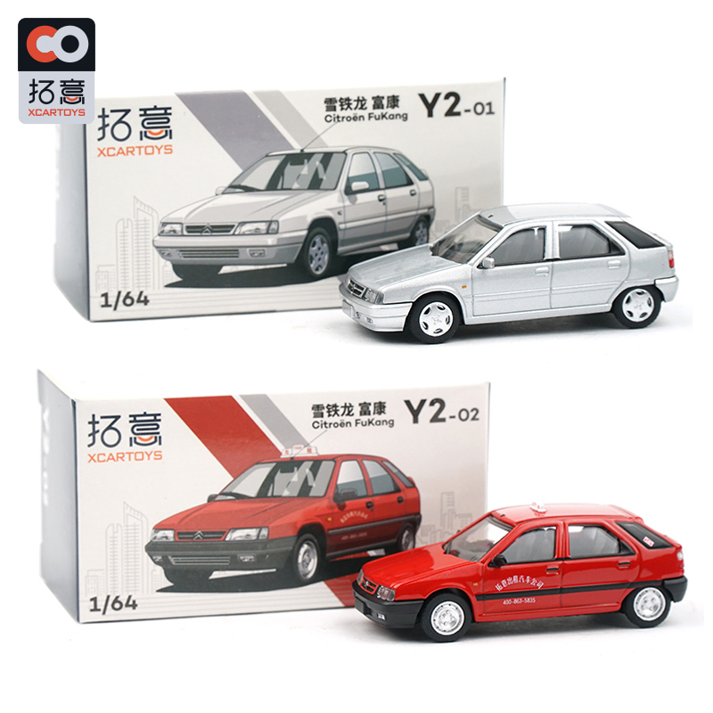 XCartoys 1:64 Citroen ZX Fukang Silver/ Taxi Red Decast