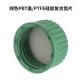Зеленая крышка для домашней запечатывания PBT PBT (хранение вина)