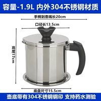 1,9L Масляный горшок [304 Классическая модель]