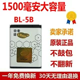 Nokia BL-5B Батарея 5320 5300 6120C 60260 3220 6020 Батарея