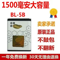 Nokia BL-5B Батарея 5320 5300 6120C 60260 3220 6020 Батарея