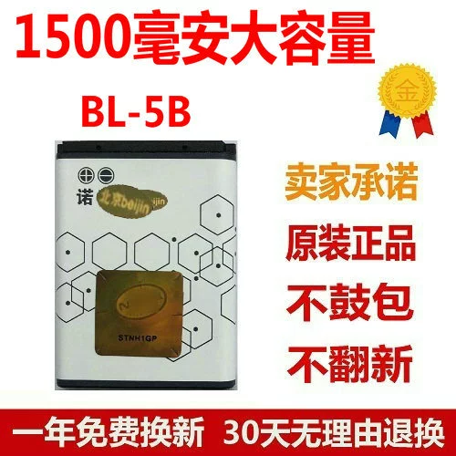 Nokia BL-5B Батарея 5320 5300 6120C 60260 3220 6020 Батарея