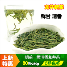 2022 Новый чай до завтрашнего дня Цинсян Лунцзин Чуньчай Чжэцзян Зеленый чай Юэ Сян Лунцзин чай фермеры прямые продажи
