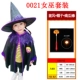 Trang phục Halloween trẻ em, biểu diễn người lớn, áo choàng, quần áo phù thủy, trang phục biểu diễn phù thủy nhỏ cos cha mẹ và con cái