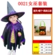 Trang phục Halloween trẻ em, biểu diễn người lớn, áo choàng, quần áo phù thủy, trang phục biểu diễn phù thủy nhỏ cos cha mẹ và con cái