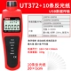 đo tốc độ vòng quay không tiếp xúc Máy đo tốc độ không tiếp xúc Uliide Đồng hồ tốc độ UT373 động cơ máy đo tốc độ điện bằng laser UT371 UT372 máy đo tốc