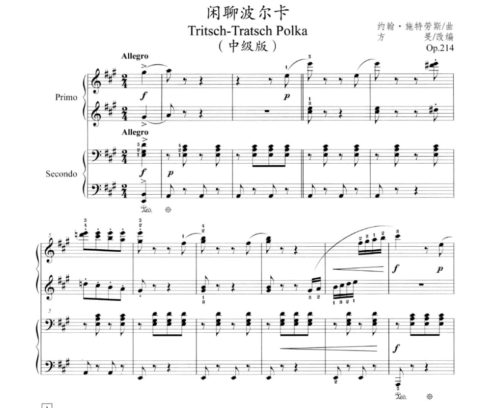 闲聊波尔卡四手联弹钢琴谱中级版方昊改编