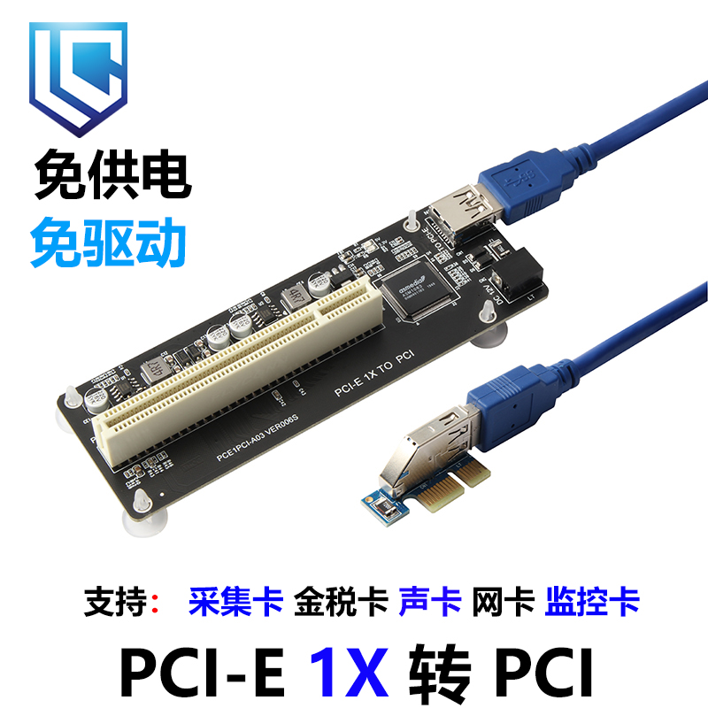 Pci E转双pci扩展卡pcie转接卡监控视频采集控制卡创新声卡免供电 淘宝网 7966