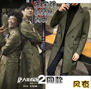 Tangren đường thám tử 2 Liu Yuran với cùng một chiếc áo gió [Chinatown Detective Case 2] Liu Yuran Wang Baoqiang Xiao Yangtong