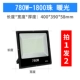 780W Model 1800 Beads-Warm Light