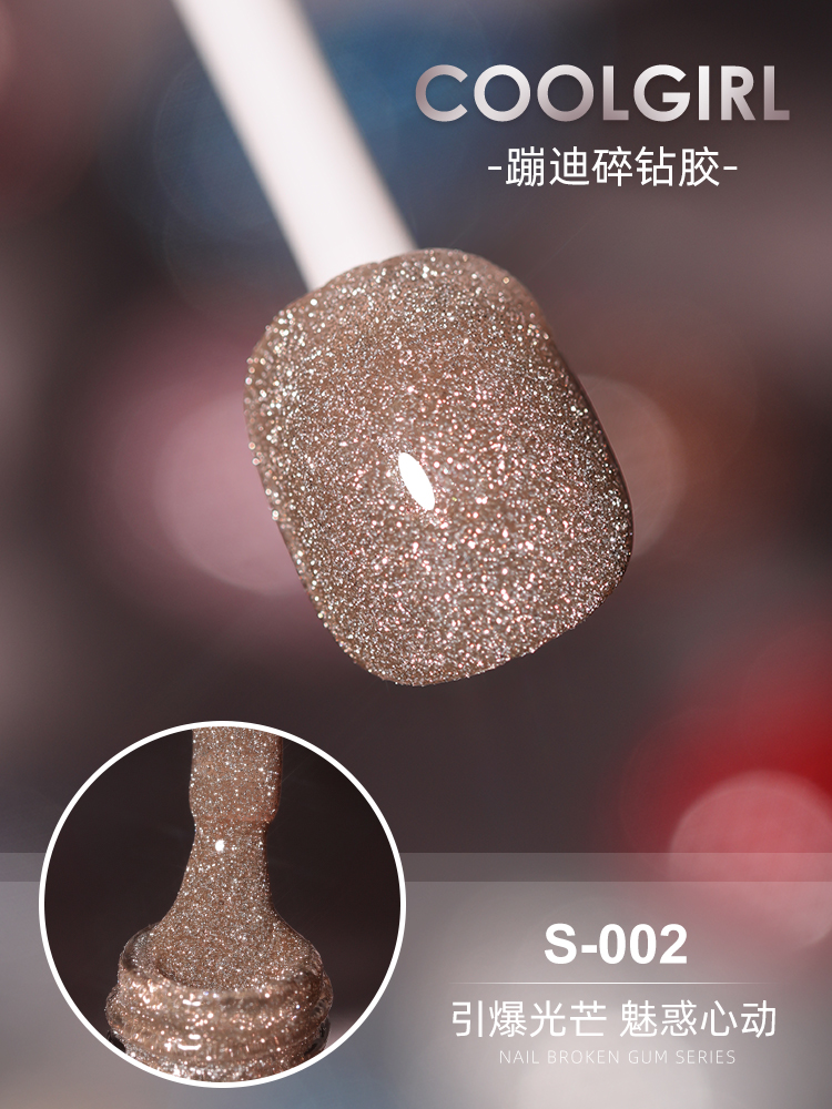 02 ᦇ & Champaign Crumb & Amp; (8Ml)Internet celebrity Explosive flash Broken drill glue 2021 new pattern manicure Reflection disco dancing powder Nail Polish bright Fine flash nail Phototherapy glue