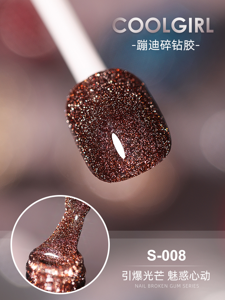 08 ᦇ Broken Drill Glue (8Ml)Internet celebrity Explosive flash Broken drill glue 2021 new pattern manicure Reflection disco dancing powder Nail Polish bright Fine flash nail Phototherapy glue