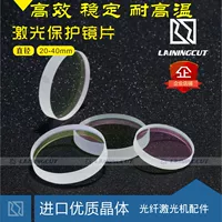 Lai Ning Laser Rutch Machine Lens Lens JGS1 Кварцевая сварка для сварки