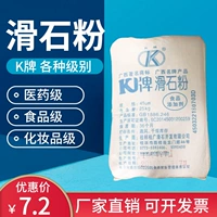 Guangxi k бренд талька смазочный смазывание фитнеса спортивная индустрия класс 1250 сетки 2000 сетки резиновый порошок талька