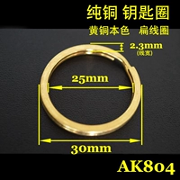 AK804 (плоское кольцо 30 мм)