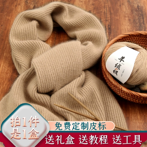 Кашемир, плетеный шерстяной шарф ручной работы, набор материалов подходит для мужчин и женщин, клубок пряжи, «сделай сам»