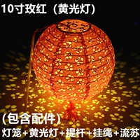 10 -INCH Полый фонарь Rose Red (желтый свет всегда яркий)