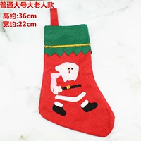 Обычные большие носки (пожилые люди)