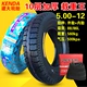 	mua lốp xe máy ở hà nội Jianda Tyre 3.50/4.00/4.50/5.00-12 dày chịu tải pin điện xe ba bánh lốp lốp xe máy sirius	 	lốp xe máy enduro	