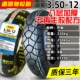 	lốp xe máy enduro	 Zhengxin Tyre 3.50-12 dây thép lốp xe ba bánh tốc hành xe điện 350-12 inch xe máy ống bên trong lốp xe đạp điện 	lốp xe máy giá rẻ tại hà nội	