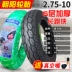 Chaoyang Tyre 14/16X2.125/2.50/3.0 Lốp không săm 250-lốp chống cháy nổ 2.75-10 xe điện Trong tài khoản 	lốp xe máy enduro	 Lốp xe