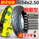 lốp xe máy điện Lốp xe Zhengxin 2.50/2.75-10 14x250 275 60/100-10 pin xe ô tô điện lốp không săm 	lốp xe máy tốt	 	lốp xe máy goodride	