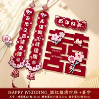 Счастливая свадьба