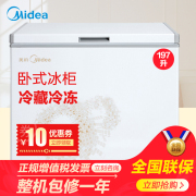 cấp đông mềm Midea Midea BD BC-197KMA tủ đông lạnh một cửa - Tủ đông giá tủ bảo ôn