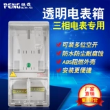 Penghui Трехфазная электрическая коробка прозрачная карта с предварительной картой с предоплатой электрической измеритель