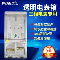 Penghui Трехфазная электрическая коробка прозрачная карта с предварительной картой с предоплатой электрической измеритель
