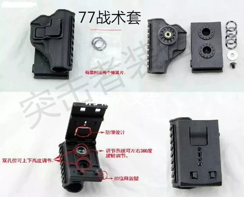 Божественная пластиковая стальная сталь 77 Тактический твердый пластик быстро вытягивает 77 набор Gargunx, задние ножки, грудь, висящие тактические солдаты Бесплатная доставка