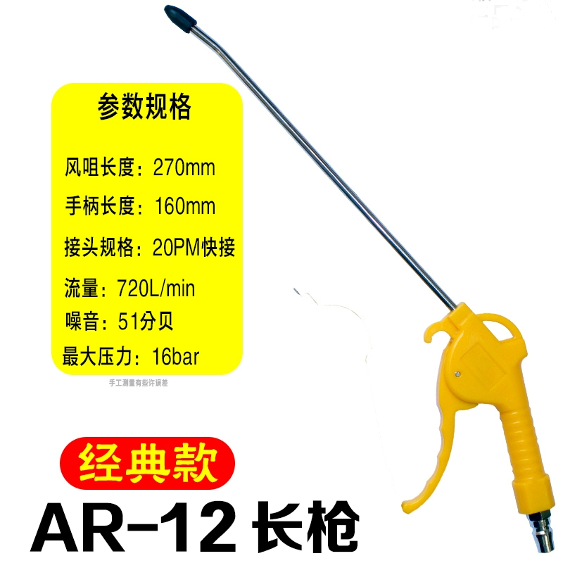 Súng thổi bụi khí nén Súng thổi bụi áp suất cao súng thổi khí muội thổi súng mở rộng súng hơi bơm không khí súng phun khí nén công cụ loại bỏ bụi ô tô phù hợp với súng xịt máy nén khí súng hút bụi máy nén khí 