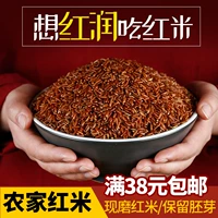 Красный рис Красный Японский рис рис красный рис коричневый рис рис черный рис 250 г удержания красного риса красный коричневый рис Разное зерно
